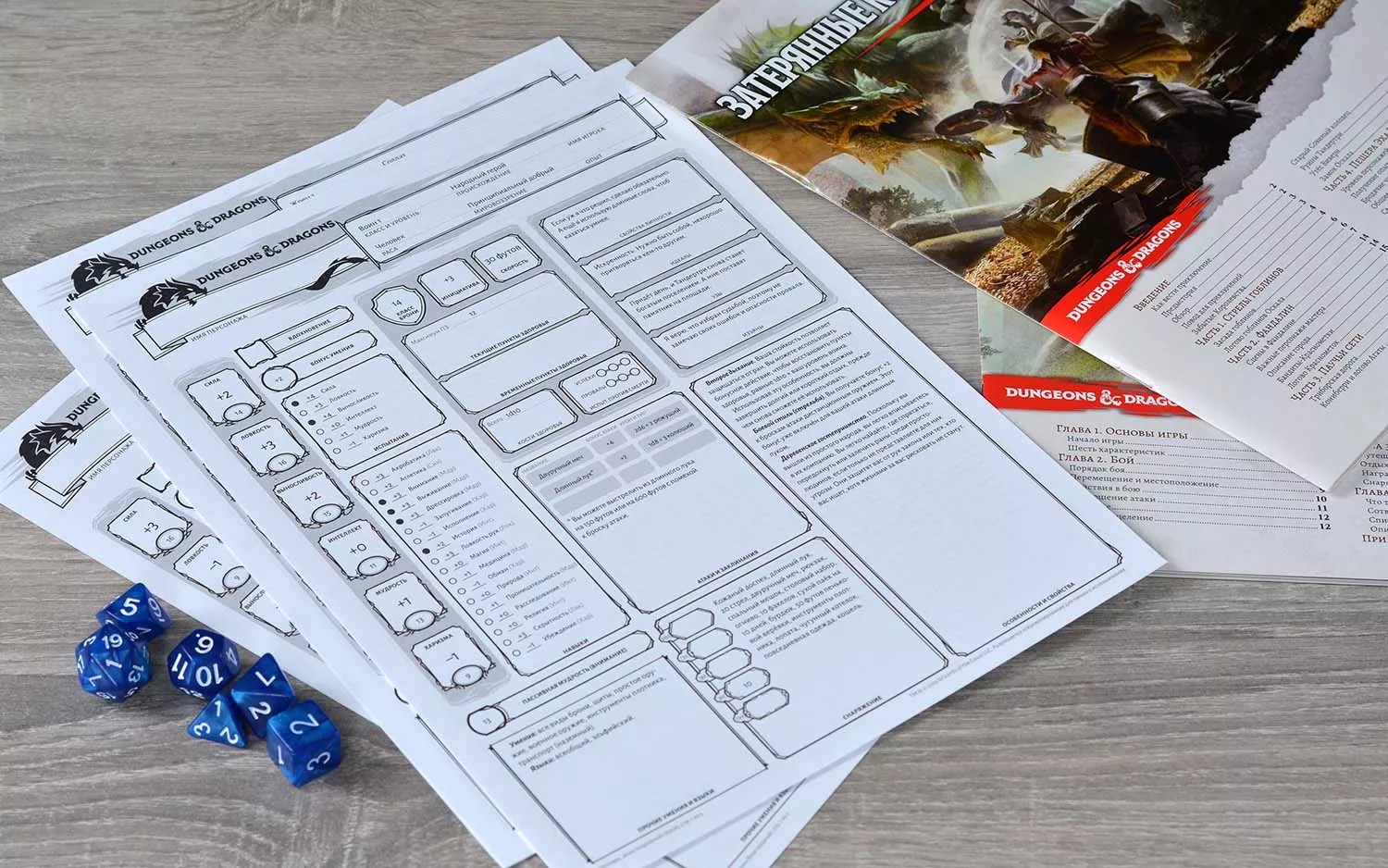Компоненты игры Dungeons & Dragons